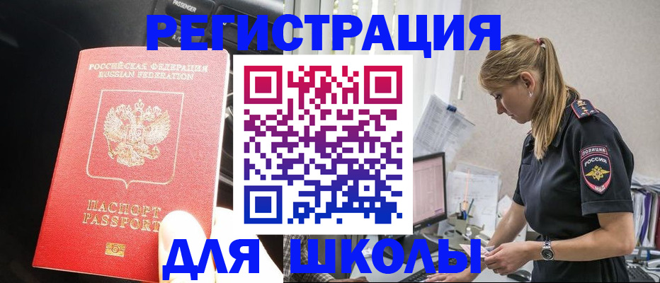 найти адрес прописки в Топках