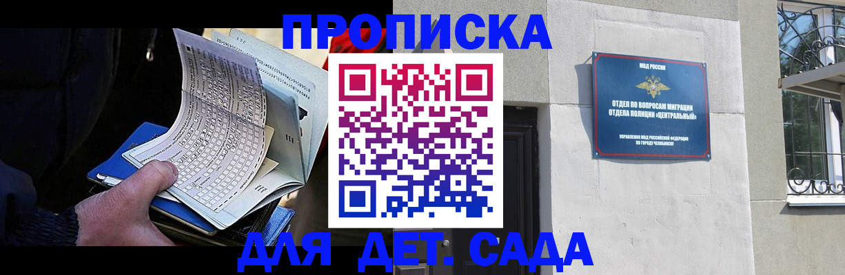 пропишу в квартире в Топках