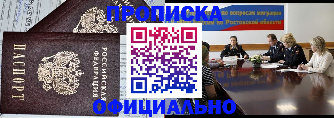 временная регистрация адрес в Топках